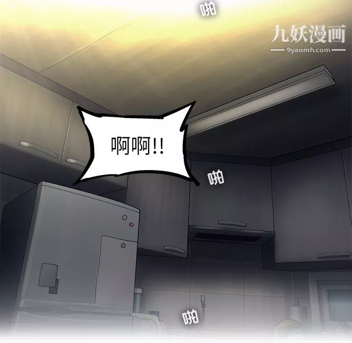 ANGRYCHAIR第80話
