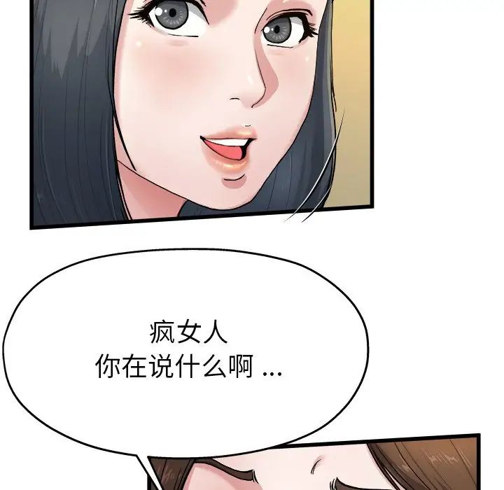 单身爸爸想恋爱第8话