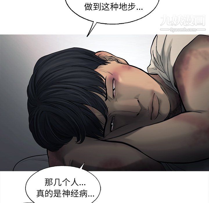ANGRYCHAIR第80话