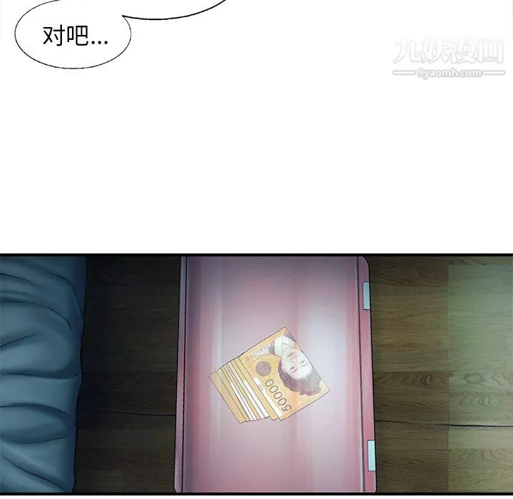 ANGRYCHAIR第80話