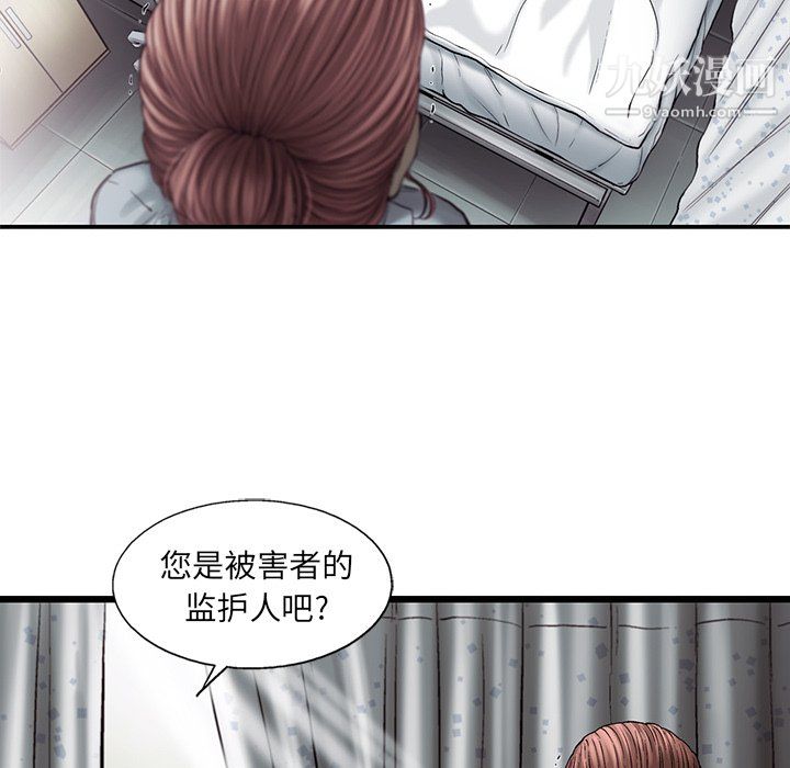 ANGRYCHAIR第80话