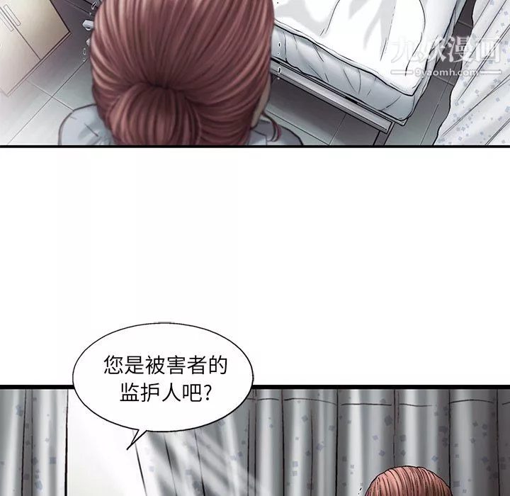 ANGRYCHAIR第80話