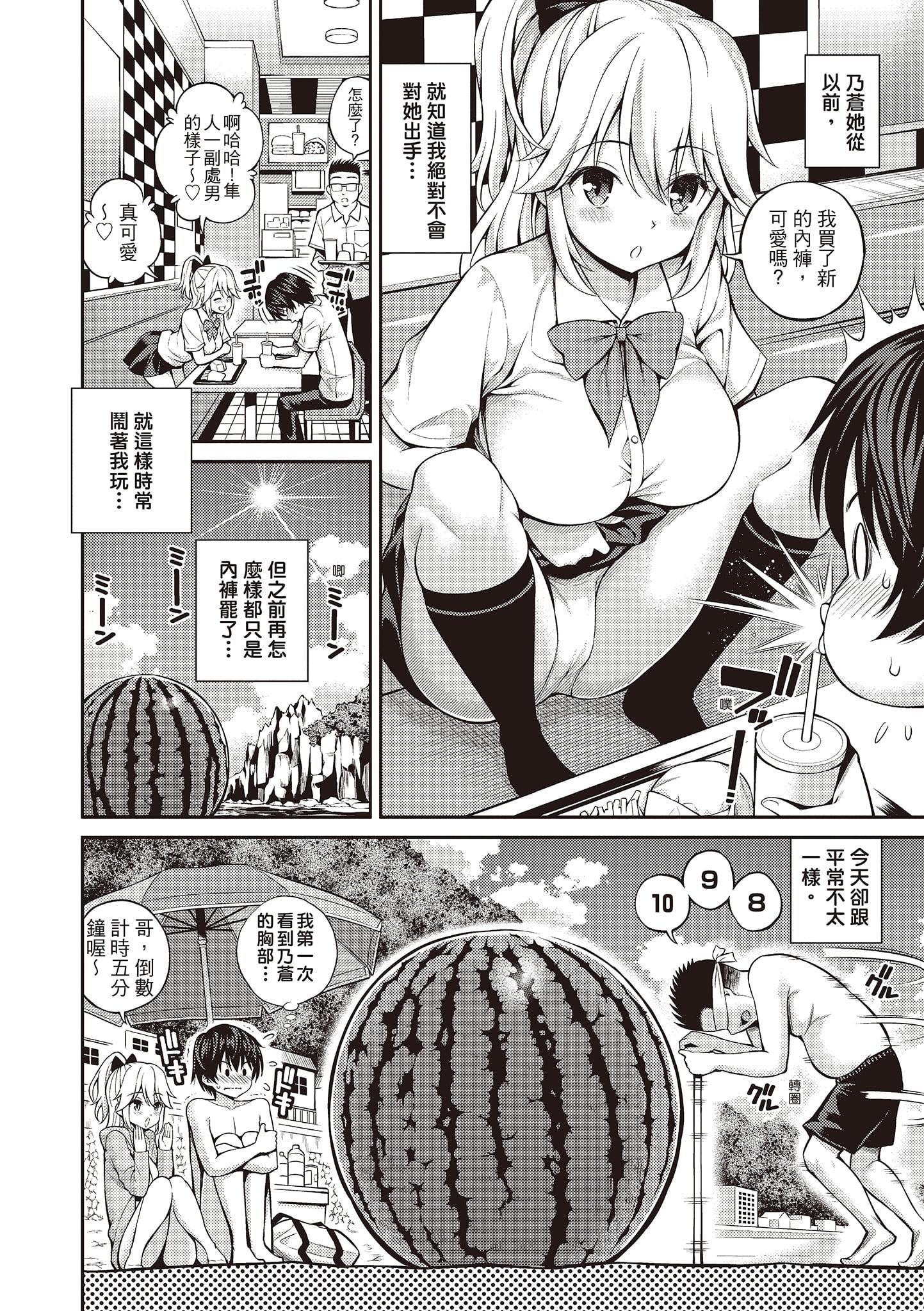 [八尋ぽち]ひみチュッ[中國翻訳][DL版][八尋ぽち]ひみチュッ[中國翻訳][DL版]