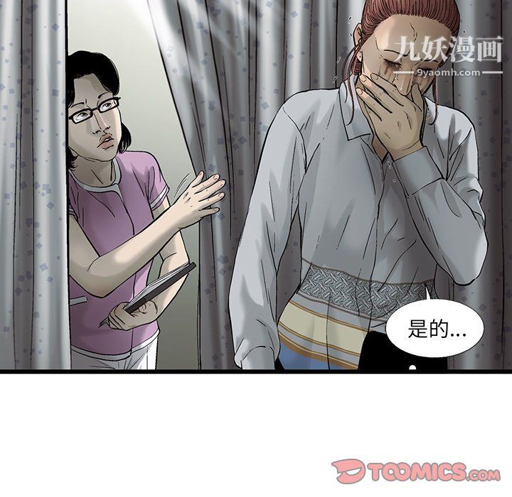 ANGRYCHAIR第80话