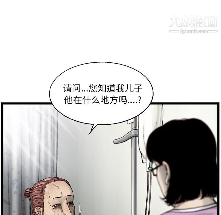 ANGRYCHAIR第80话