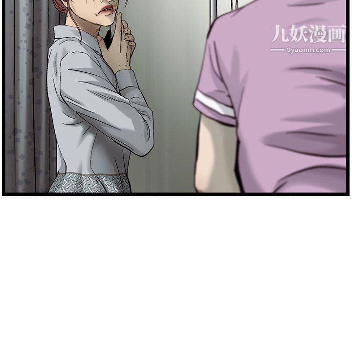 ANGRYCHAIR第80话