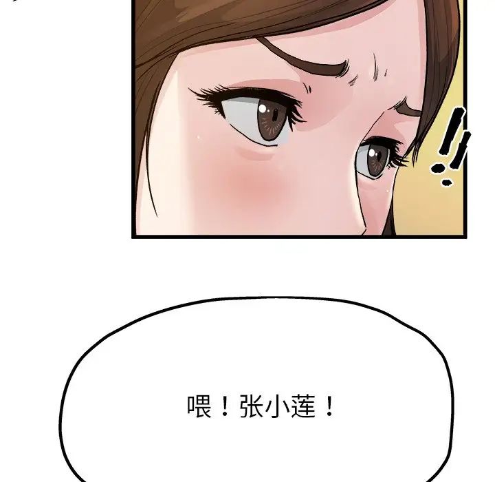 单身爸爸想恋爱第8话