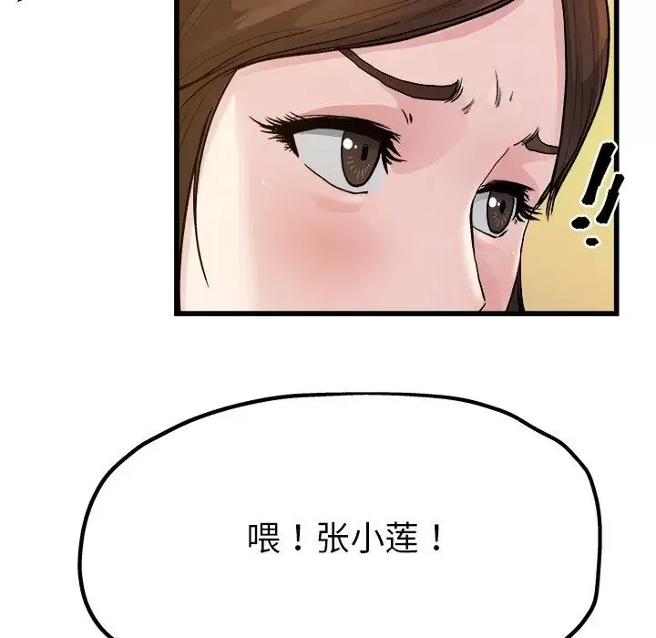 單身爸爸想戀愛第8話