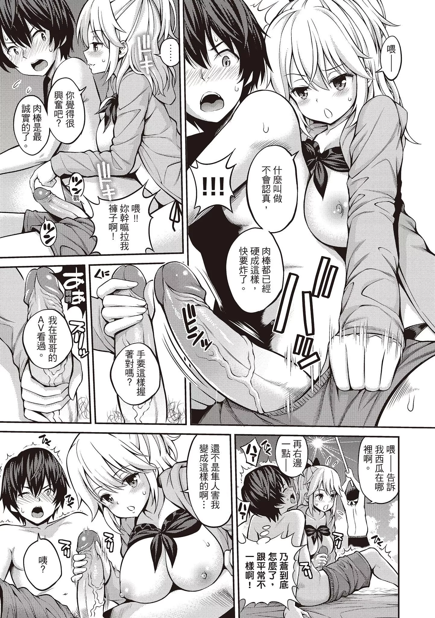 [八尋ぽち]ひみチュッ[中國翻訳][DL版][八尋ぽち]ひみチュッ[中國翻訳][DL版]