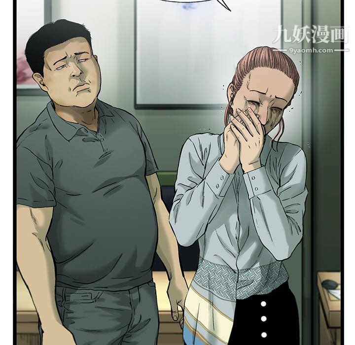 ANGRYCHAIR第80话