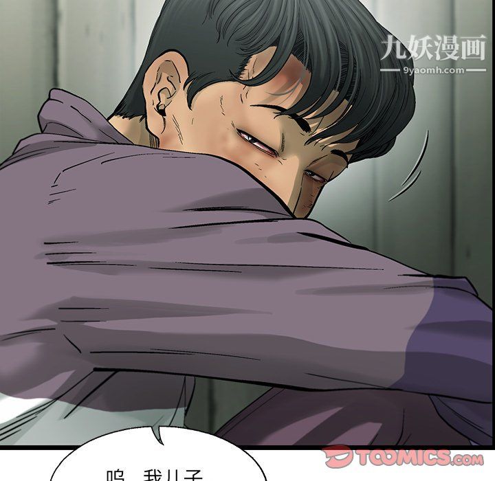 ANGRYCHAIR第80话
