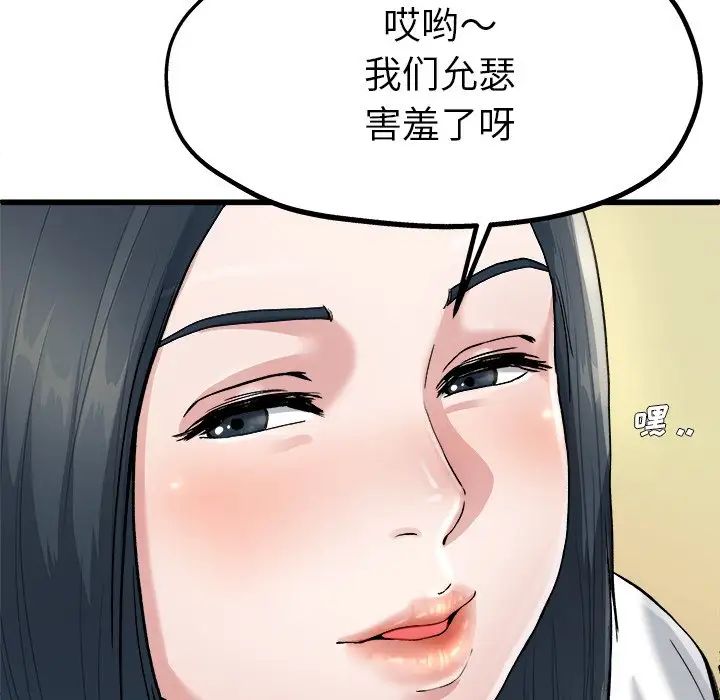 單身爸爸想戀愛第8話