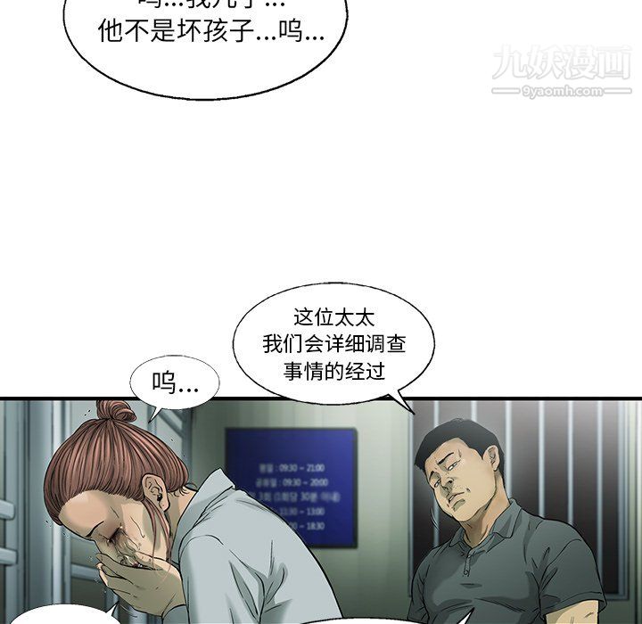 ANGRYCHAIR第80话