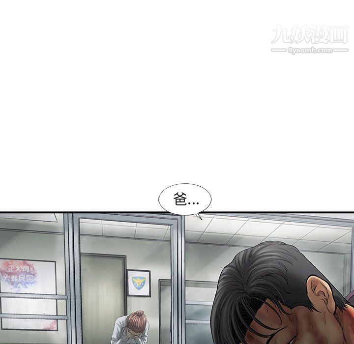 ANGRYCHAIR第80话