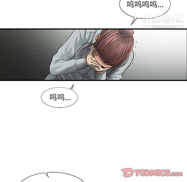 ANGRYCHAIR第80话