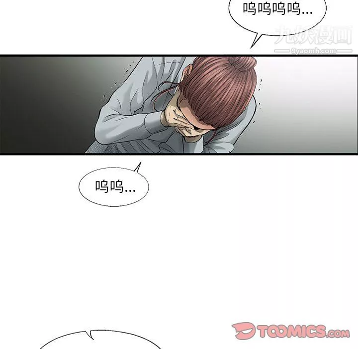 ANGRYCHAIR第80話