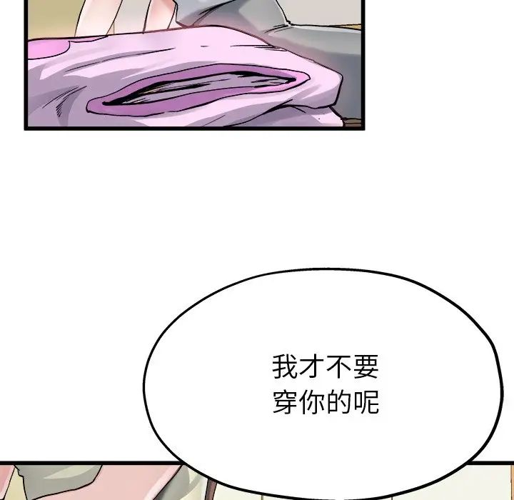 单身爸爸想恋爱第8话