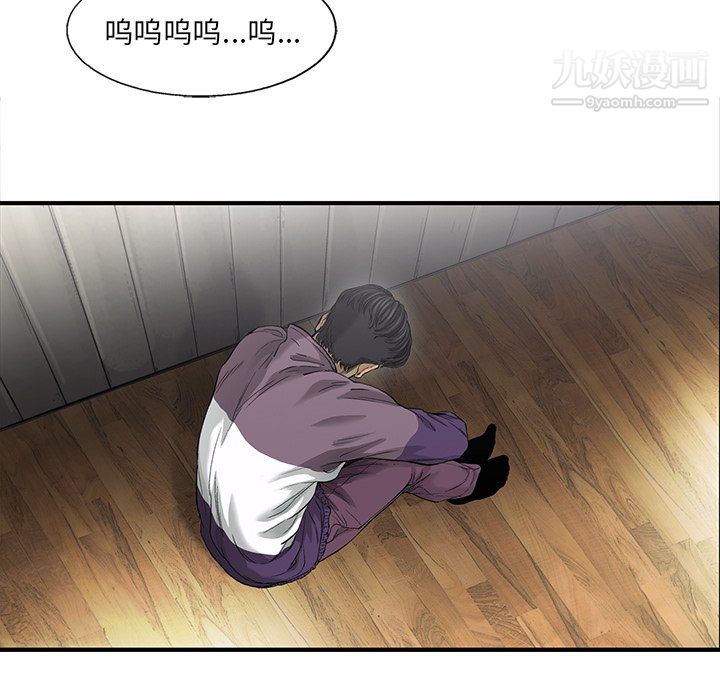 ANGRYCHAIR第80话