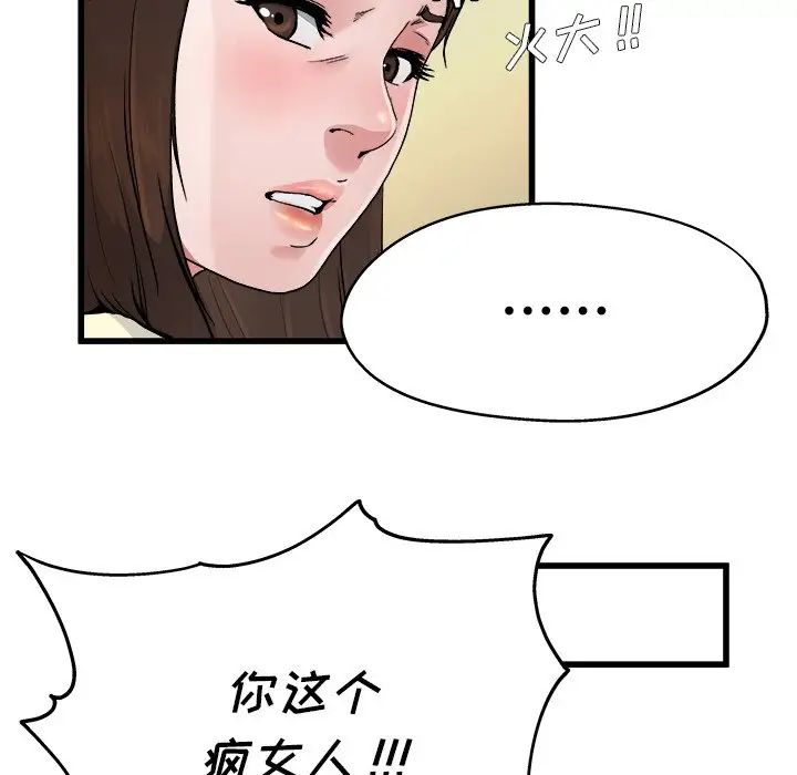 單身爸爸想戀愛第8話