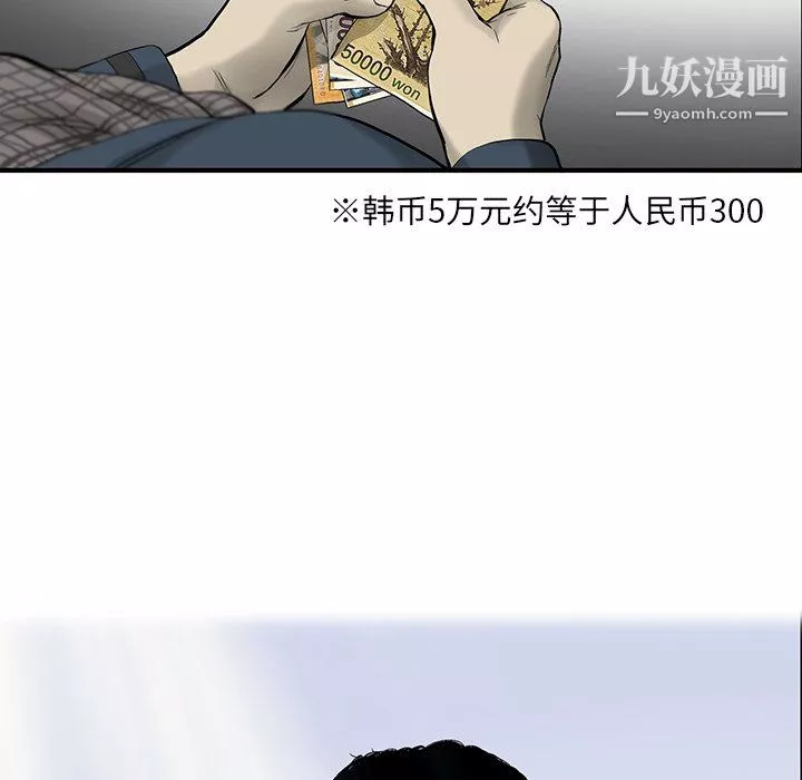 ANGRYCHAIR第80話