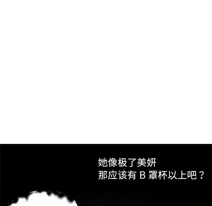 單身爸爸想戀愛第8話