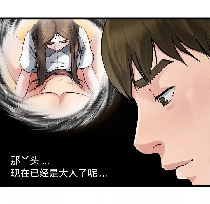 單身爸爸想戀愛第8話