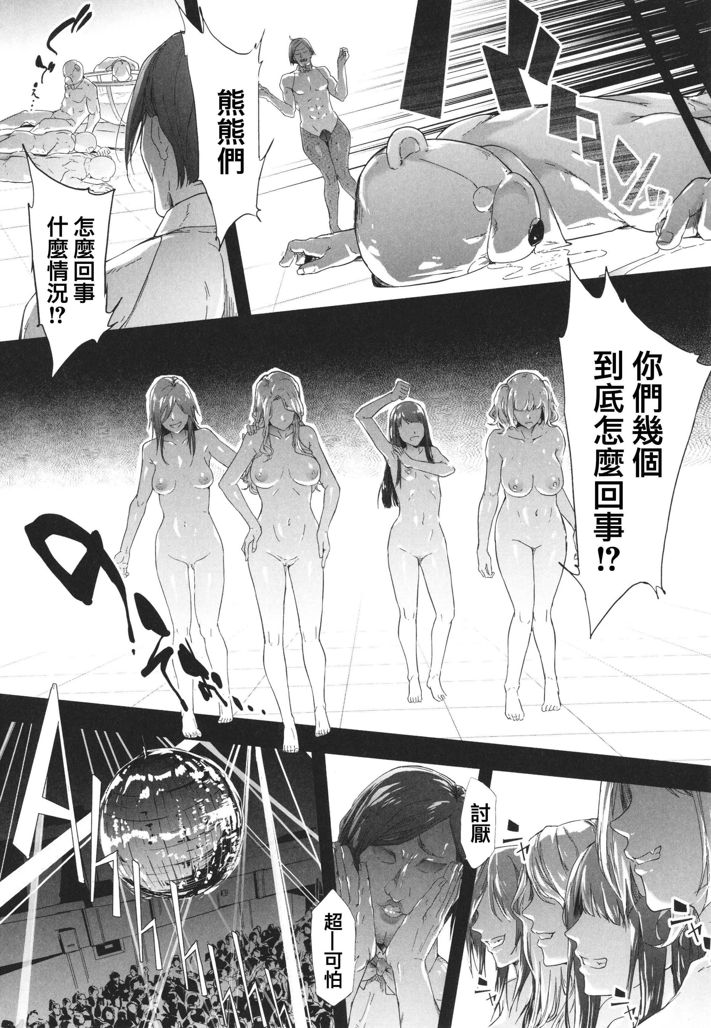 [史鬼匠人]TS☆Revolution[篆仪通文书坊汉化][轰妈去黑条版][无修正][史鬼匠人]TS☆Revolution[篆仪通文书坊汉化][轰妈去黑条版][无修正]