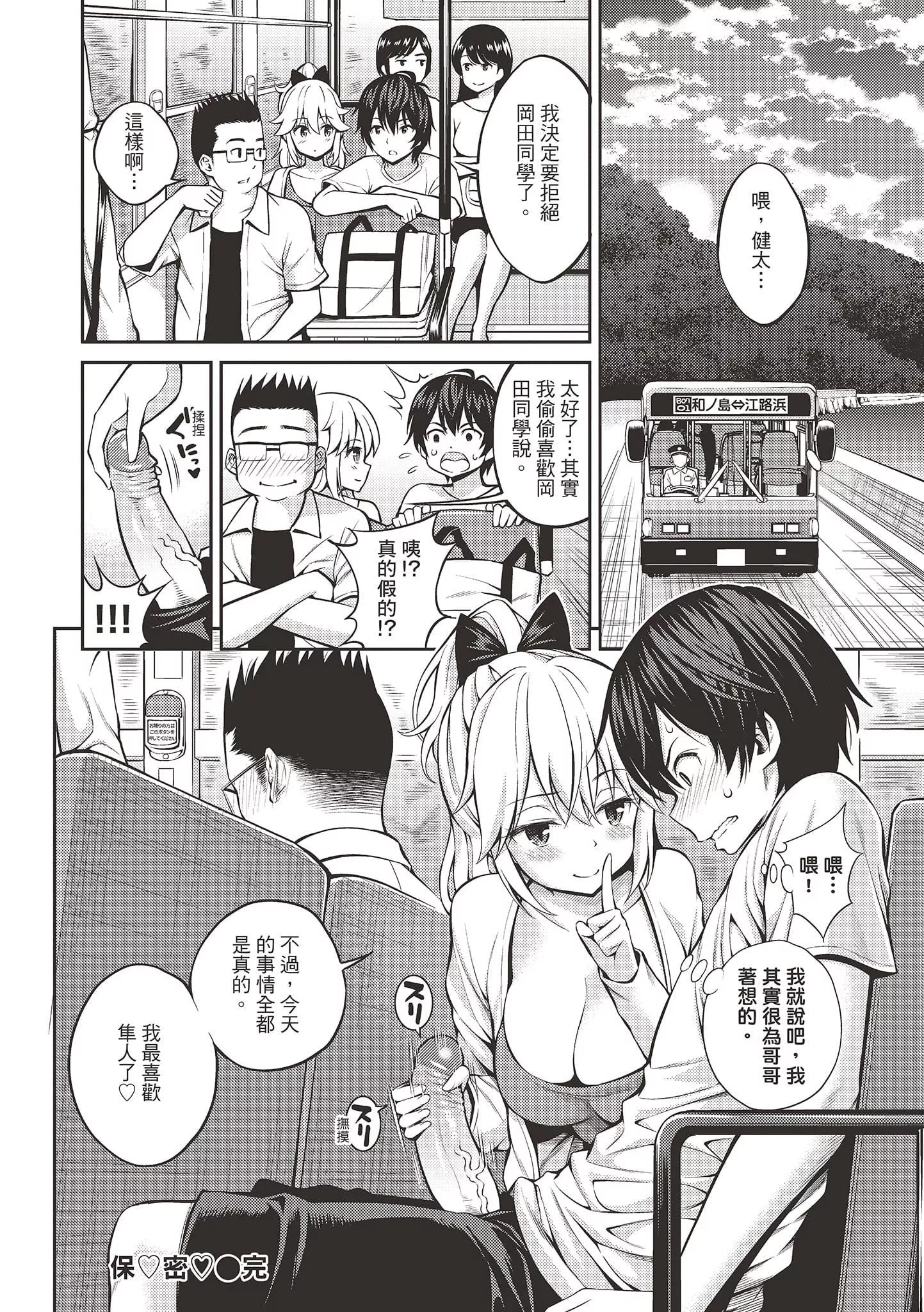 [八尋ぽち]ひみチュッ[中國翻訳][DL版][八尋ぽち]ひみチュッ[中國翻訳][DL版]