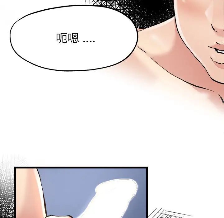 单身爸爸想恋爱第8话