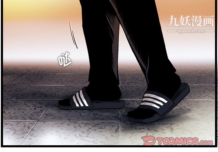 ANGRYCHAIR第81話