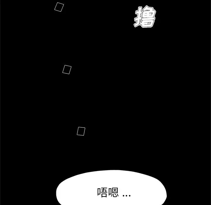 单身爸爸想恋爱第8话