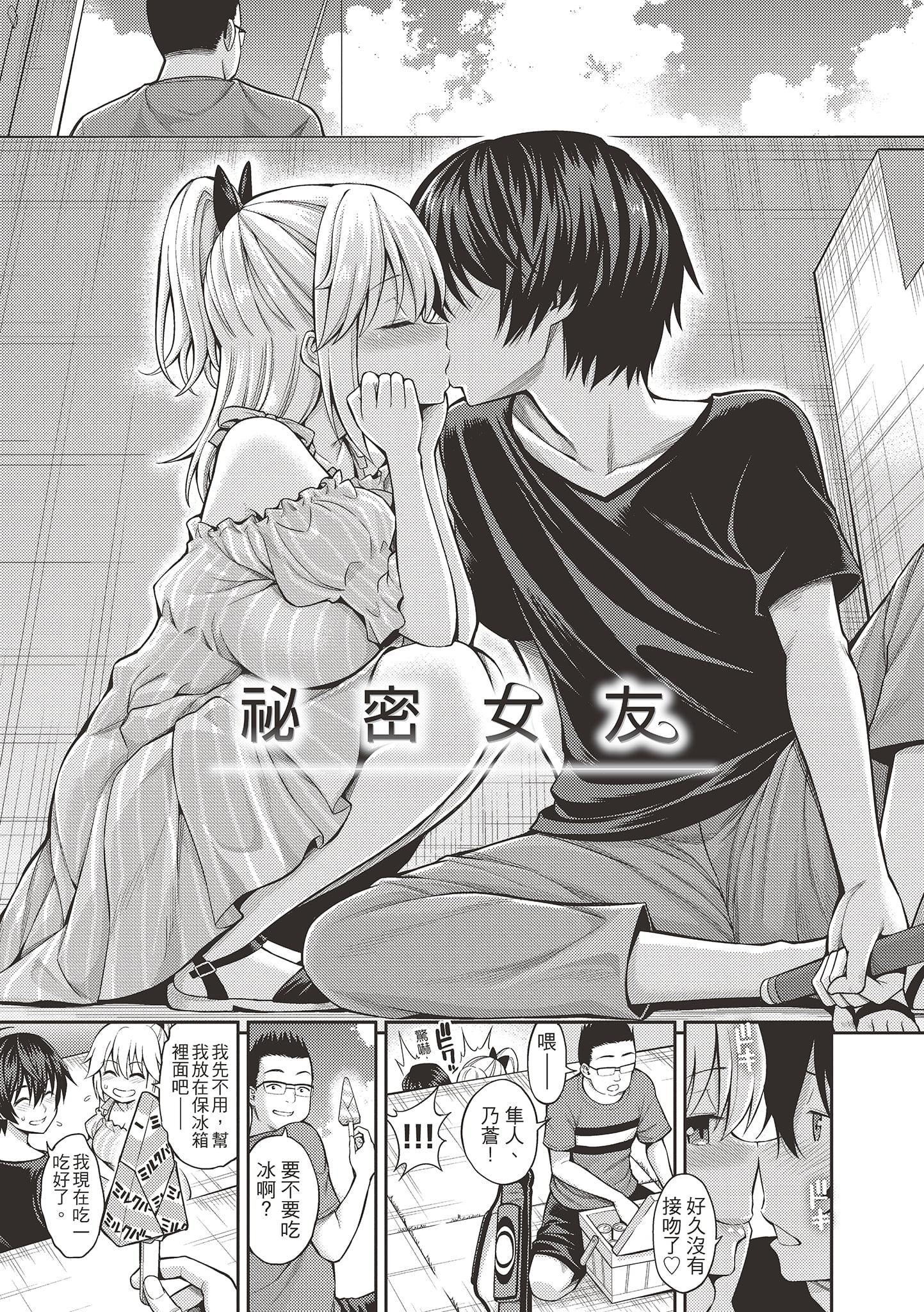 [八寻ぽち]ひみチュッ[中国翻訳][DL版][八寻ぽち]ひみチュッ[中国翻訳][DL版]
