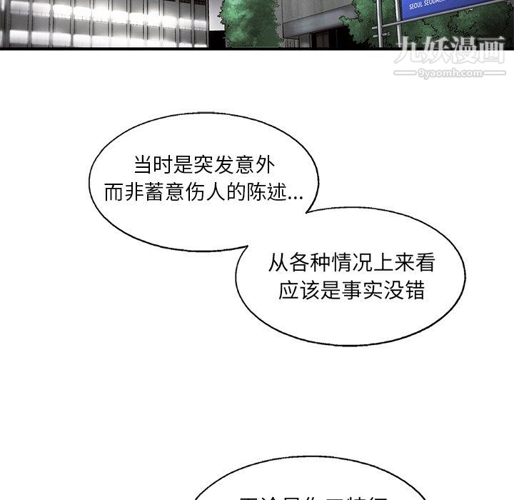 ANGRYCHAIR第81話