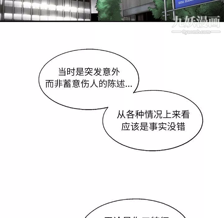 ANGRYCHAIR第81話