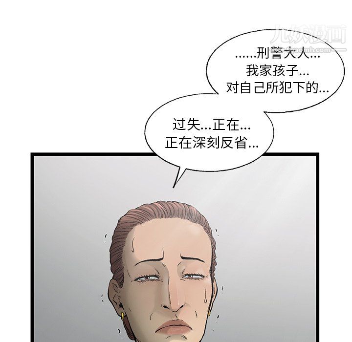 ANGRYCHAIR第81話