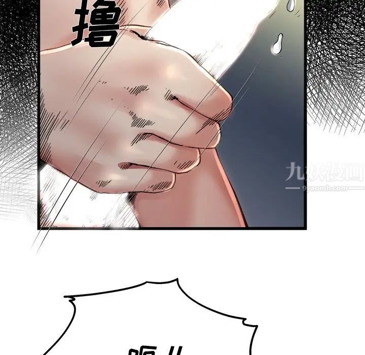 单身爸爸想恋爱第8话