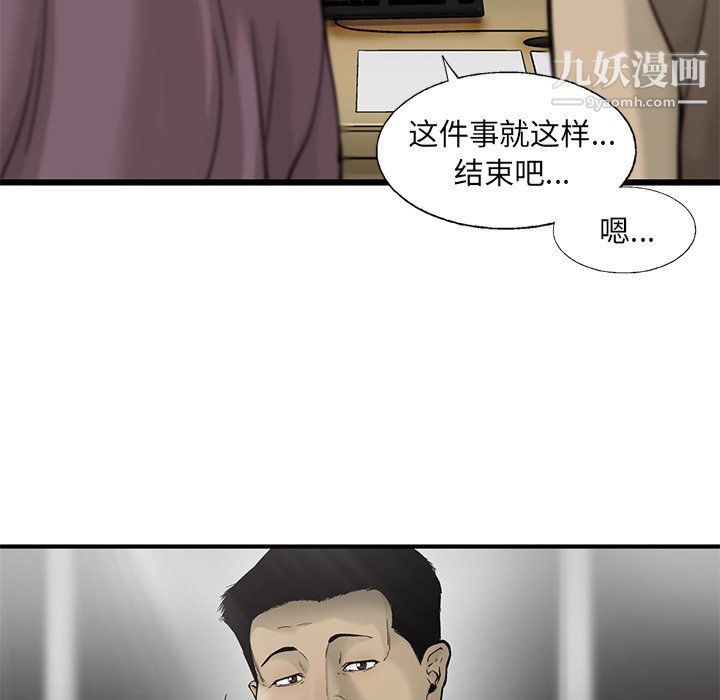ANGRYCHAIR第81話