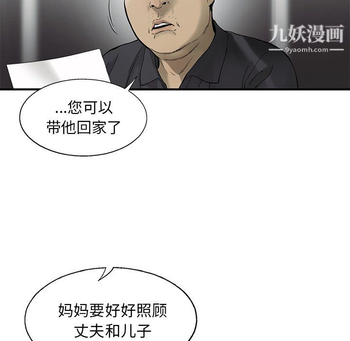 ANGRYCHAIR第81話