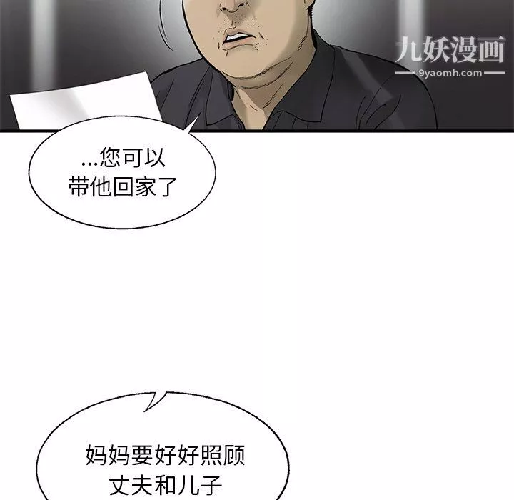 ANGRYCHAIR第81話