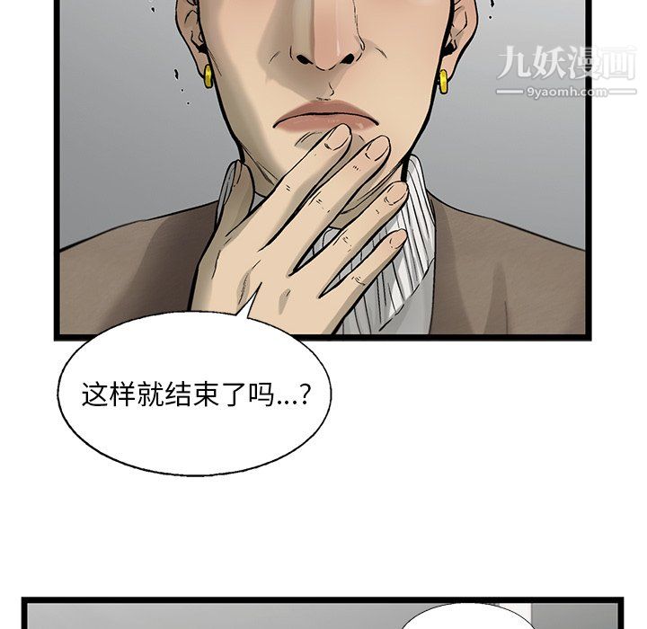 ANGRYCHAIR第81話
