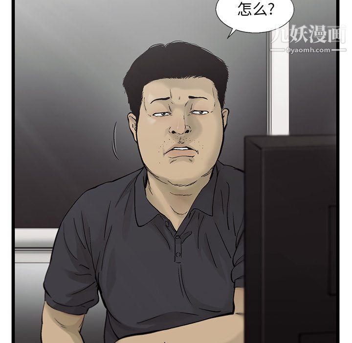 ANGRYCHAIR第81話