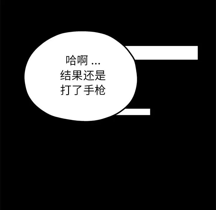 单身爸爸想恋爱第8话
