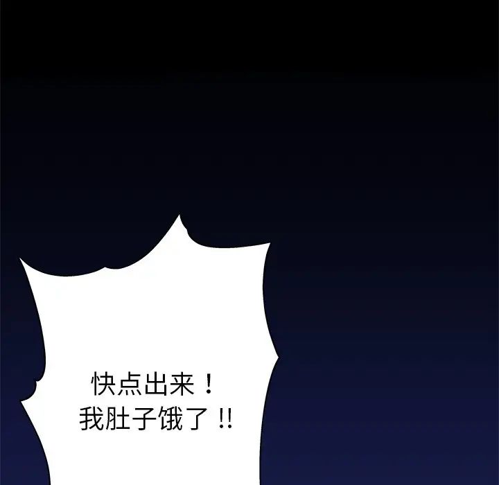 单身爸爸想恋爱第8话