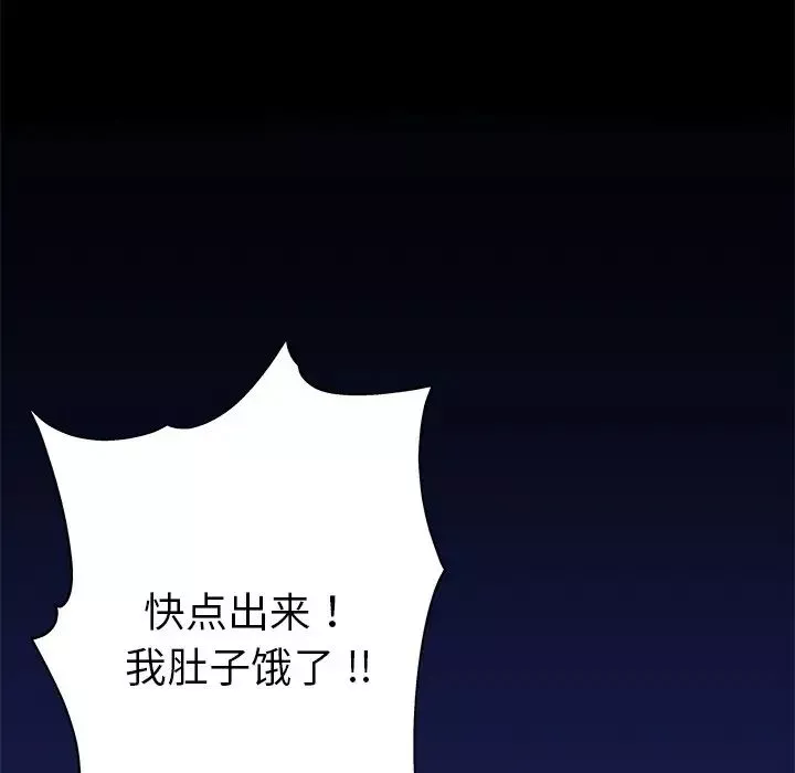 單身爸爸想戀愛第8話