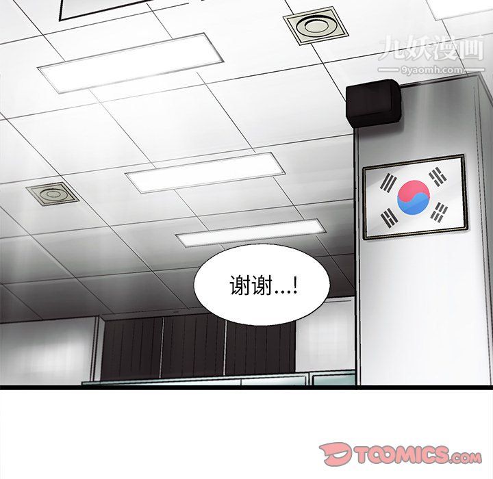 ANGRYCHAIR第81话