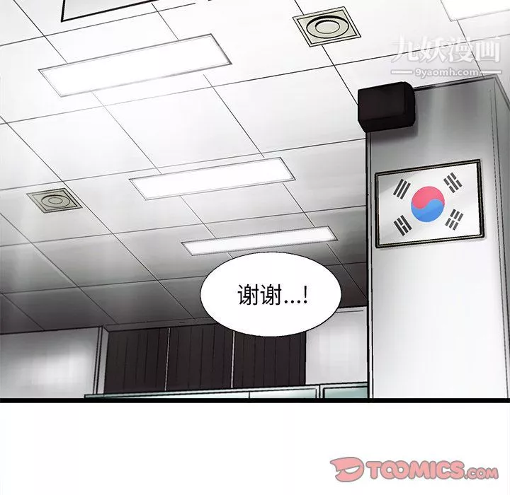 ANGRYCHAIR第81話