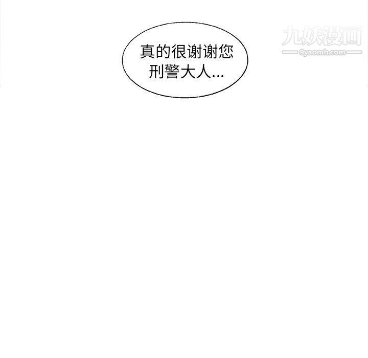 ANGRYCHAIR第81话