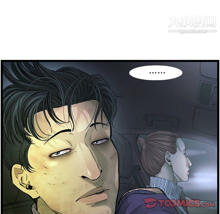 ANGRYCHAIR第81話