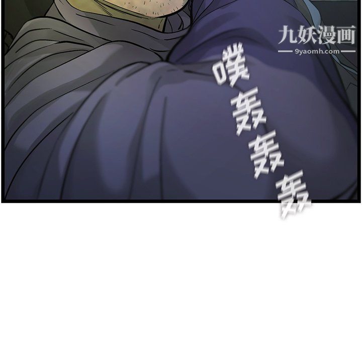 ANGRYCHAIR第81话