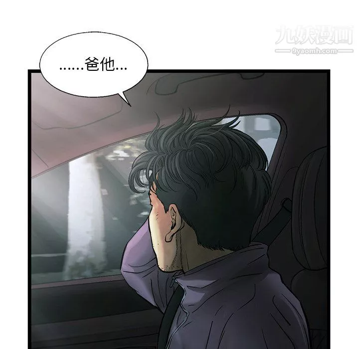 ANGRYCHAIR第81話